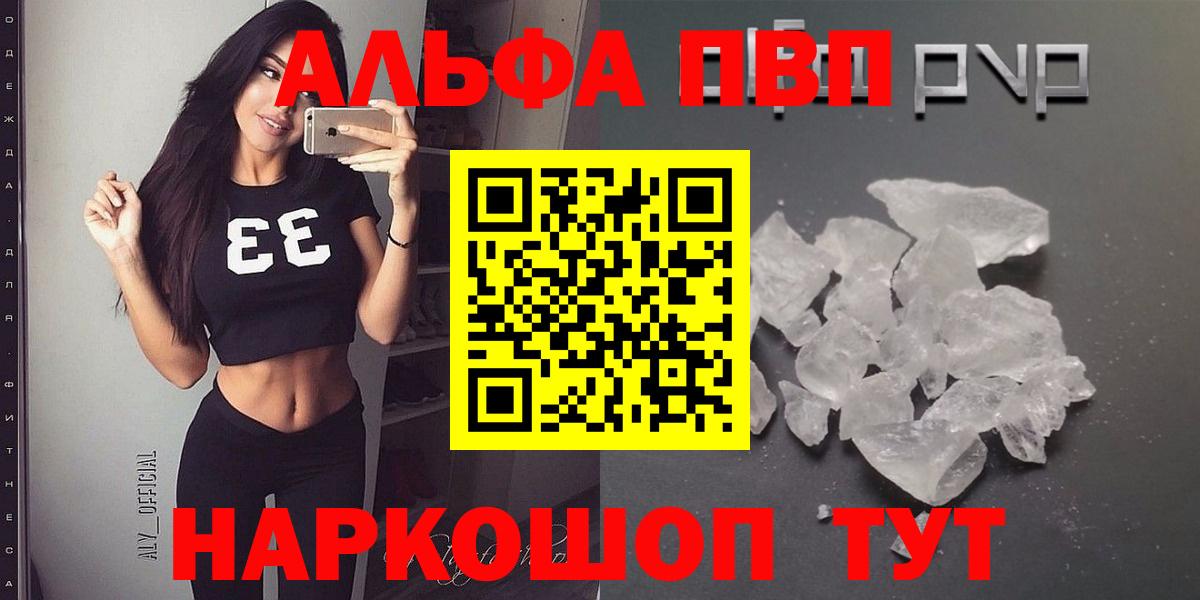 Грязи  Альфа ПВП мука  A-PVP  А ПВП VHQ  A-PVP VHQ  Вход с VPN 