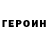 АМФЕТАМИН Розовый Gorodensky Dmitry