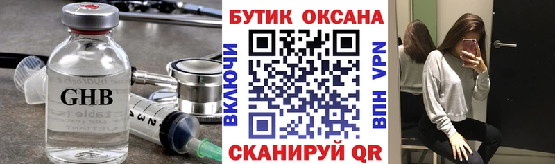Бутират оксибутират  купить наркотики цена  Грязи 