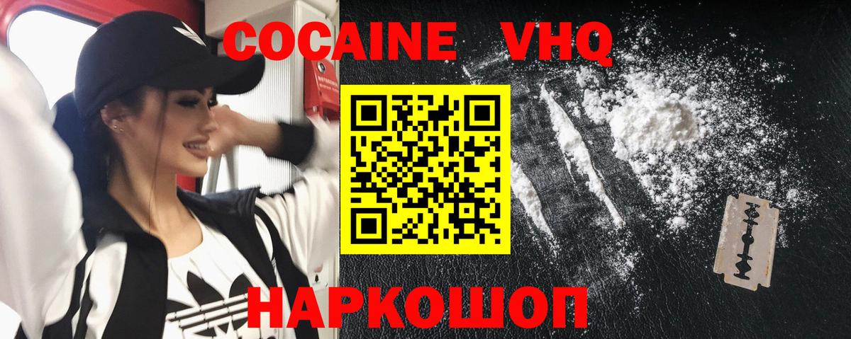 Кокаин 97% Грязи