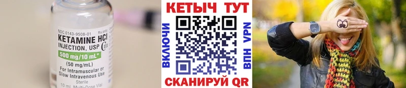 darknet как зайти  купить закладку  Грязи  Кетамин VHQ 