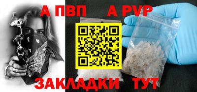 apvp Янаул