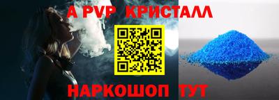 apvp Янаул