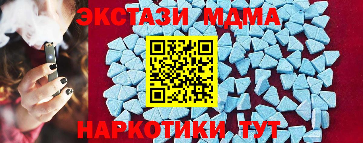 MDMA crystal Грязи