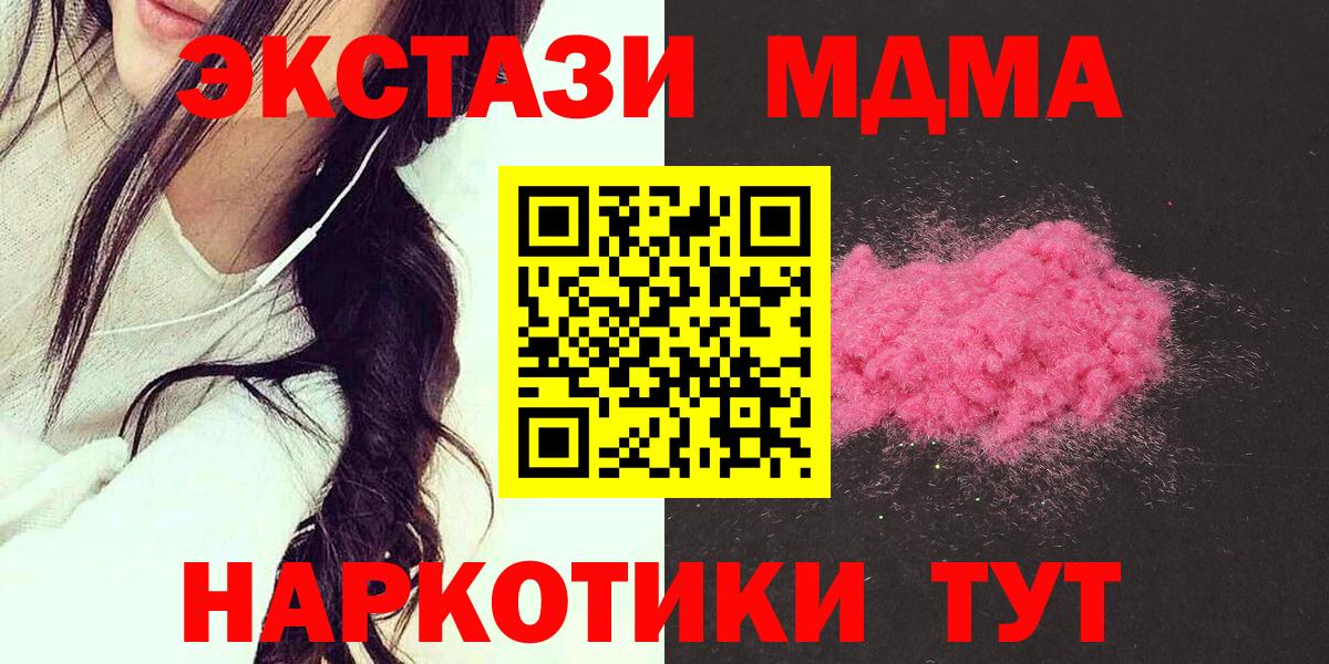 MDMA  Вход с VPN  Грязи  MDMA молли 