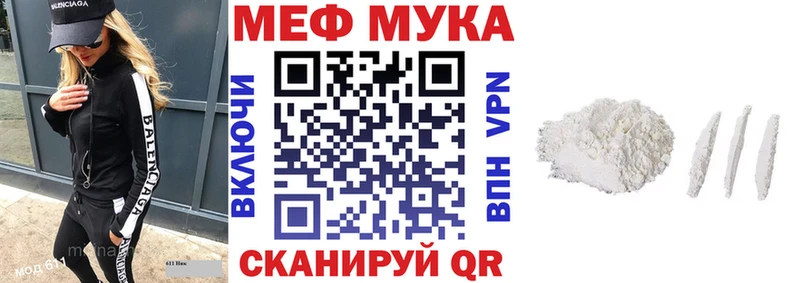 Меф мяу мяу  маркетплейс официальный сайт  Грязи 