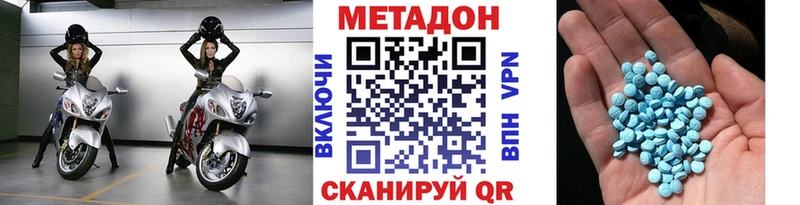 Метадон VHQ  Грязи 