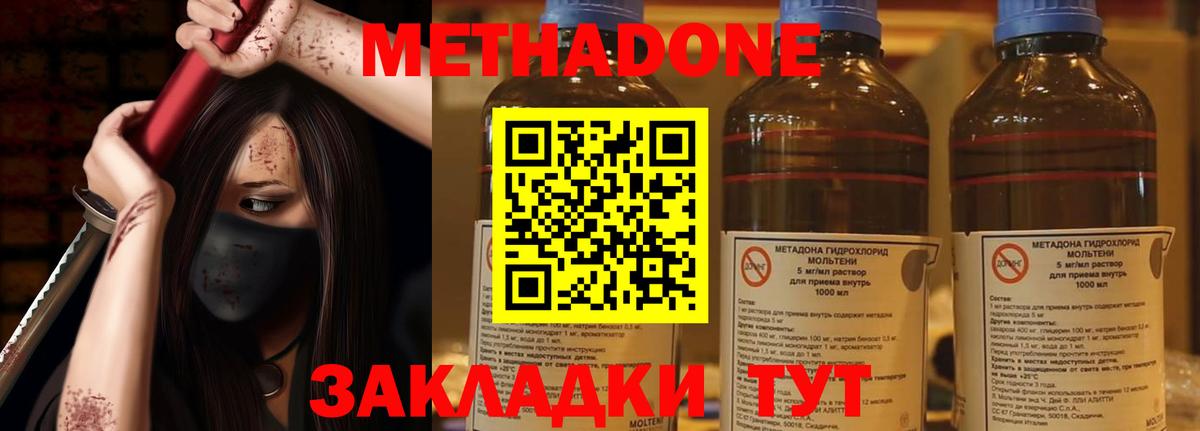 Метадон белоснежный Грязи