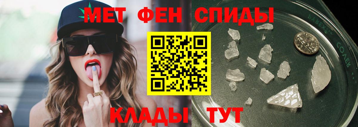 Грязи  Метамфетамин  Вход с VPN  Первитин винт 
