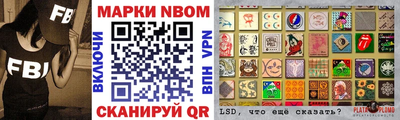 Марки N-bome 1,8мг  купить   Грязи 